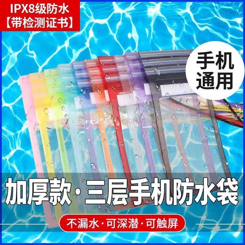 70% off Sealed Drifting Mobile Phone Waterproof Bag Touch Screen Swimming Bag Songkran Takeaway Transparent Velcro Waterproof Case