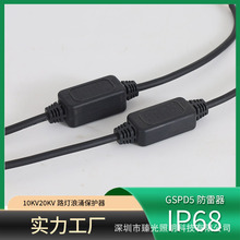 LED户外照明灯具防雷器保护器10KV/20KV串联防浪涌避雷器IP68防水