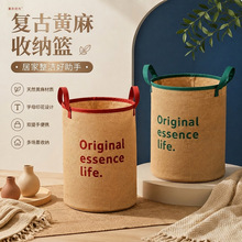复古黄麻收纳桶棉麻布艺脏衣篓家用衣物带提手收纳篮大容量脏衣桶