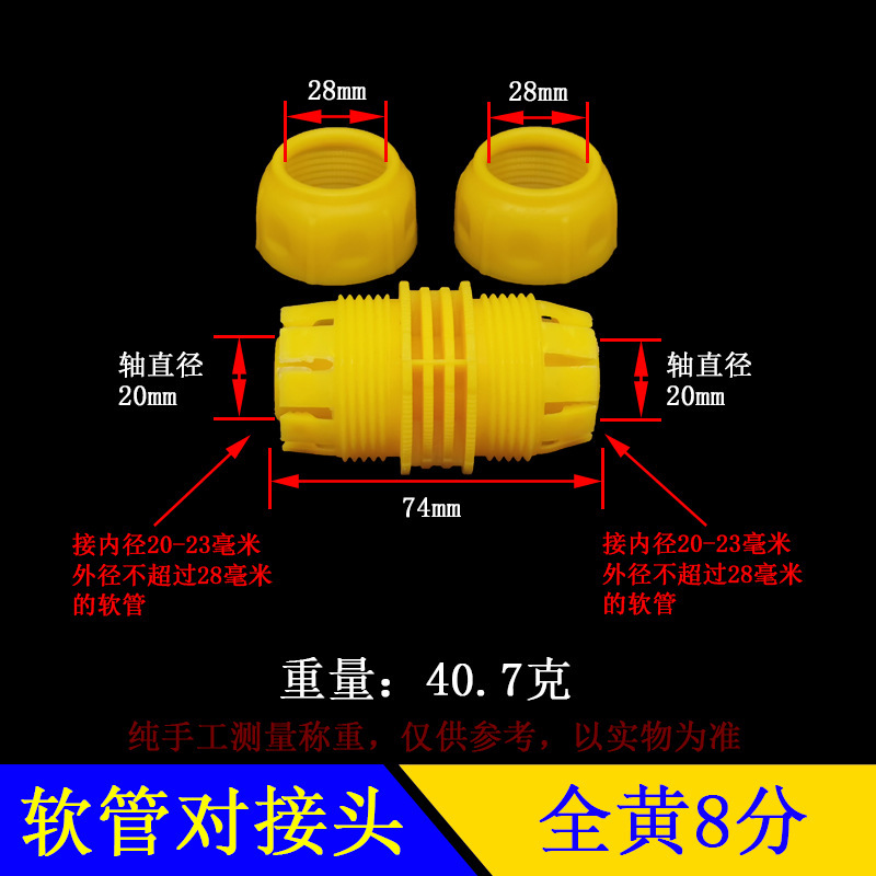 肥厚水道管ジョイントヘビ革パイプジョイントホースバットジョイントプラスチックホースジョイント農業プラスチックジョイント|undefined
