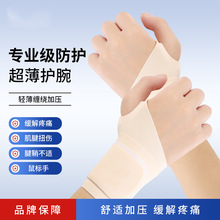 运动关节护腕腱鞘手腕套 扭伤女款护套腕带男手碗防护羽毛球防滑
