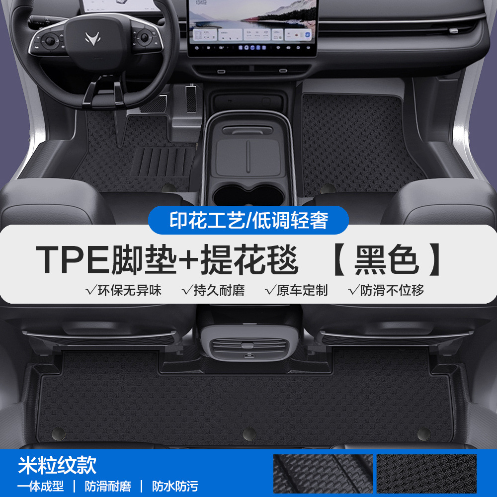 Jihu – Universal Foot Pad S6 T T5 T6 - rice-grain-pattern-tpe-edge-wrapped-floor-mats-black-jacquard-blanket-please-leave-a-message-or-note-the-car-model-year-when-placing-an-order