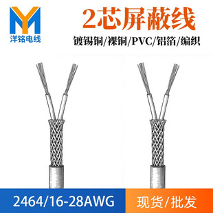 ��a�~2464���ξ�2о��16AWG18AWG 늾����I���ƾ��|���lUL2464