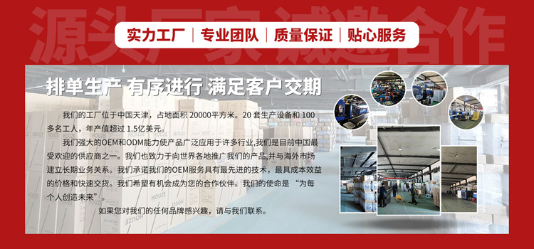 公司介绍轮播图2_副本