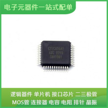 ԭʼоƬ��װCY7C65642-48AXCT LQFP-48ͨ����ƵUSB�շ���������