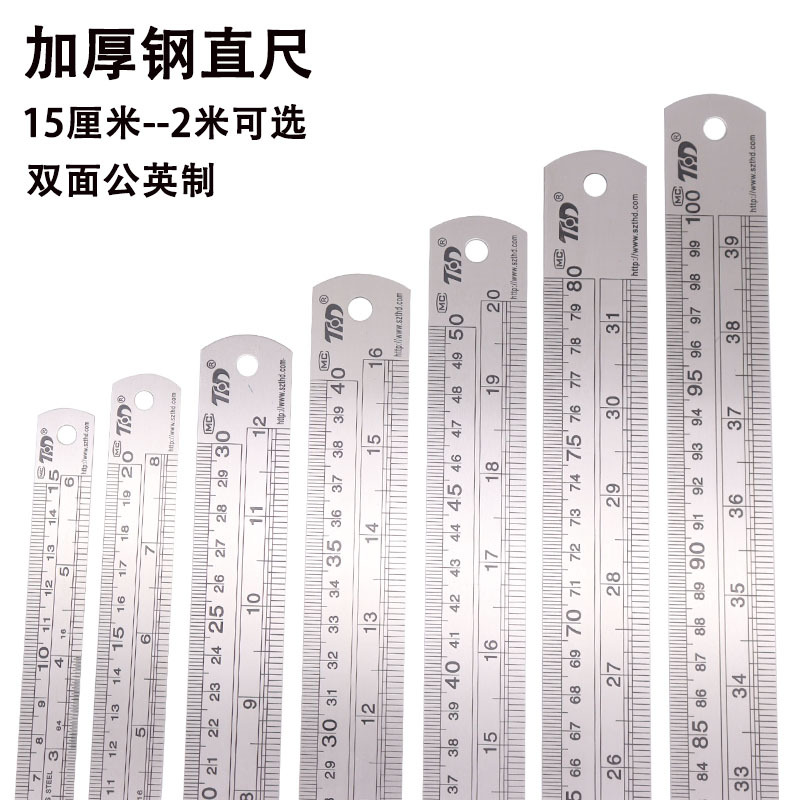 添华达加厚钢尺 钢制尺子 40cm钢直尺 40厘米钢尺 绘画制图直尺