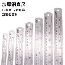 添华达加厚钢尺 钢制尺子 40cm钢直尺 40厘米钢尺 绘画制图直尺