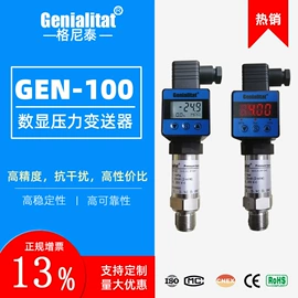 压力变送器;温湿度变送器;压力控制器