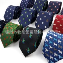 男士韩版休闲时尚领带7.5cm动物领带厂家现货批发