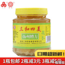 三和四美品牌新鲜糟方豆腐乳扬州特产瓶装白腐乳白方豆腐调味500g