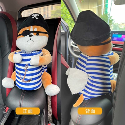 Creative Cute Cartoon Plush Paper — Car tissue box/set - pirate-upgraded-trash-tissue-box