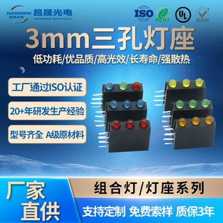 二极管灯座加工3MM5MM穿多孔灯珠红黄蓝绿白光led发光led指示灯座