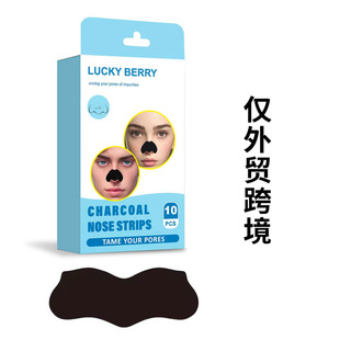Foreign Trade Priority, Global Priority, Foreign Trade Cross-Border Blackhead Removal Nose Patch, Blackhead Removal, Acne Removal, Exfoliation, Dead Skin Removal