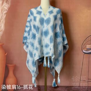 Dali Handmade Tie-Dye Ethnic Style Spring and Autumn Shawl with Skirt, Hollow Tassel Outer Blouse