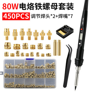 �S��؛Դ450pcs/�НL���~��ĸ�~�����~Ƕ��ע���~��ĸM2-M8ϵ��