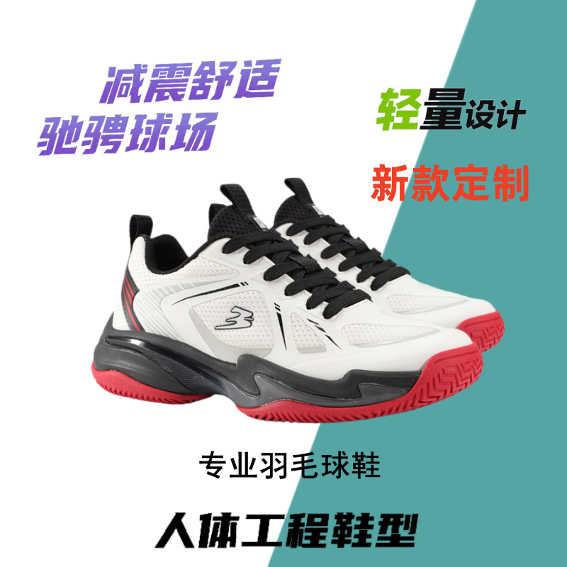 Customized Badminton Shoes for Men and Women, Non-Slip and Wear-Resistant, Professional Competition Training, Ultra-Light Breathable Tennis Shoes, Volleyball