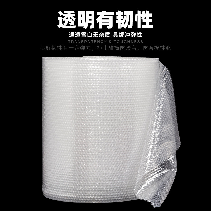 3050气泡膜卷装加厚快递打包膜包装泡沫气垫纸搬家防震泡泡袋塑料