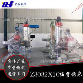 现货供应小型摇臂钻床Z3032X10摇臂钻床立式摇臂钻床
