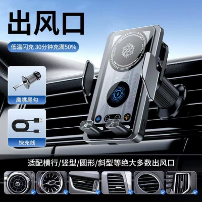 Car phone holder with 15W wireless charging, air vent electric clamp, cooling car accessory (Car phone holder) - standard-configuration-semiconductor-continuous-cooling-alloy-clamp-custom-made-car-wireless-charging-sensor-stand-a1
