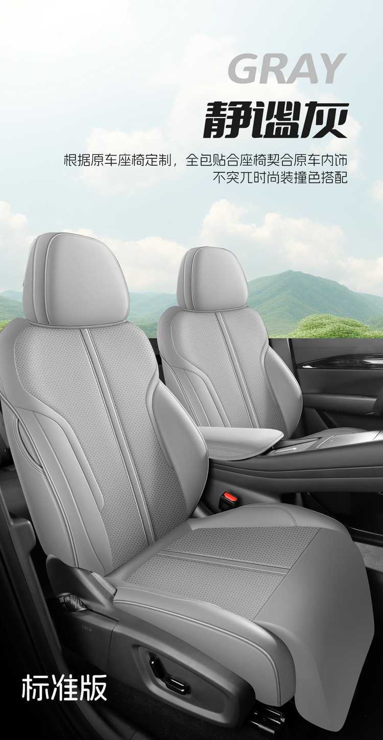Suitable for Geely Galaxy E5, this is a set of seat covers designed specifically for the 2024/2026 models, featuring a full-coverage leather seat cover and all-season seat cushion