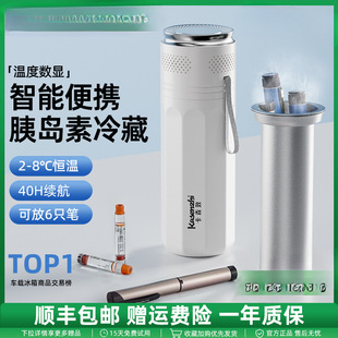 Carson Insulin Refrigerated Box Portable Small Refrigerator Charging Thermos Cup Medicine Special Dormitory Bag Growth Hormone