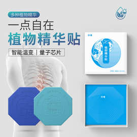 太赫兹量子能量贴芯片能量贴微循环理敷贴硅胶发热贴暖贴聚能芯片