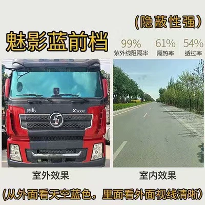 Automotive Film | double-row truck window film - color-2-side-windows-high-hidden-phantom-blue-75-wide-2-meters