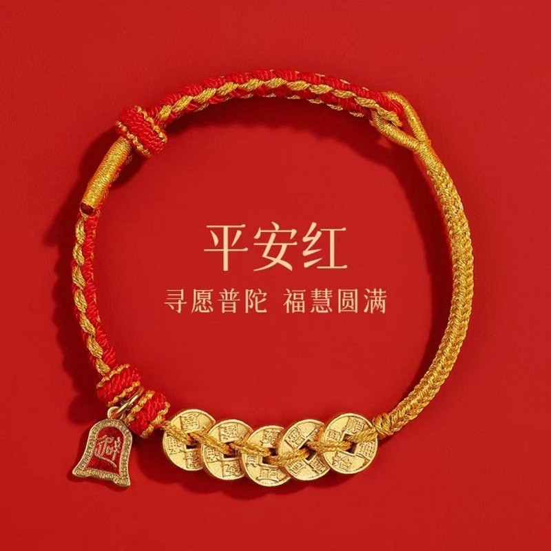 2026新五帝钱红绳手链手工编织绳本命年小红绳仿黄金手绳男女礼物|undefined