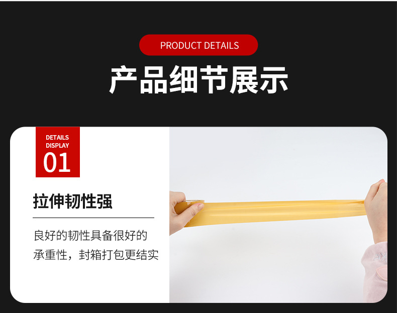 胶带详情_08