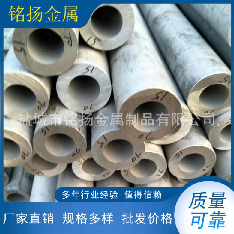 MY厂家供应304不锈钢无缝管  大口径工业不锈钢厚壁管  非标制作