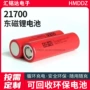 充电大功率217004500mah锂电池组