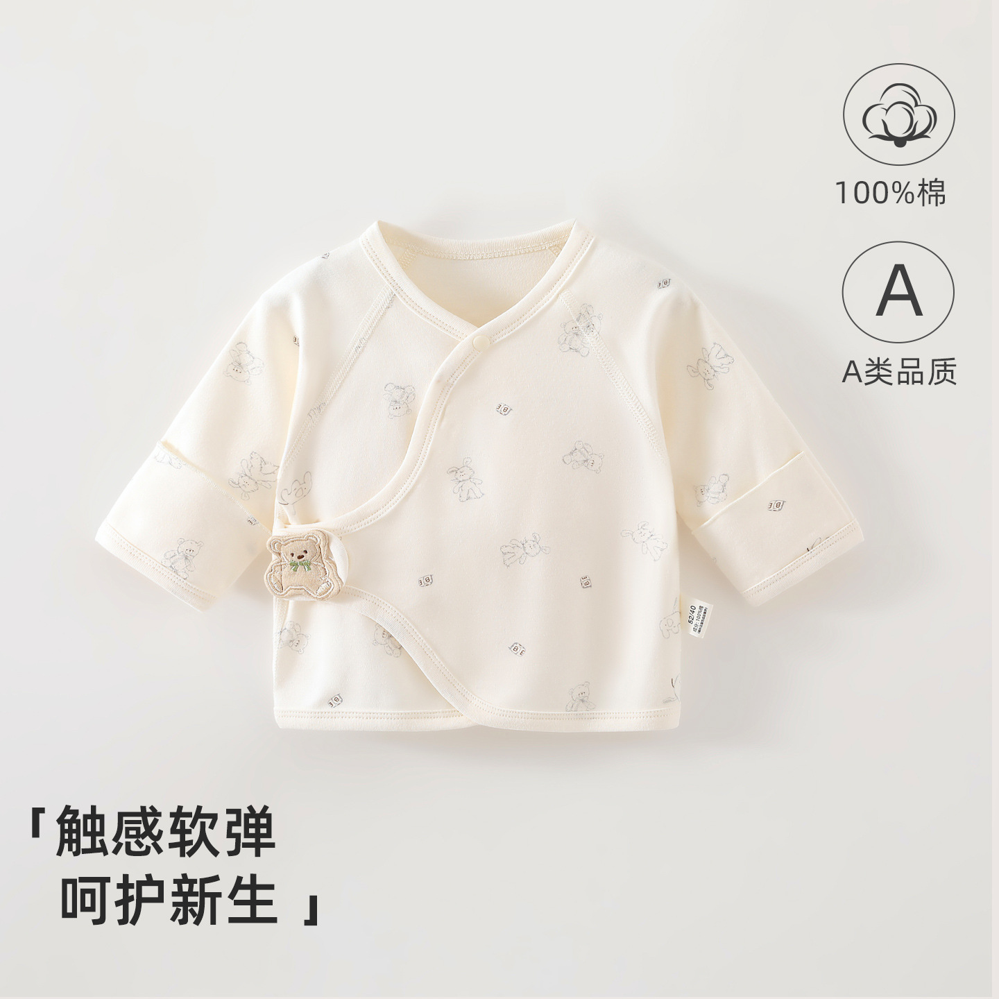 BE小熊【棉毛半背衣】 / 52cm