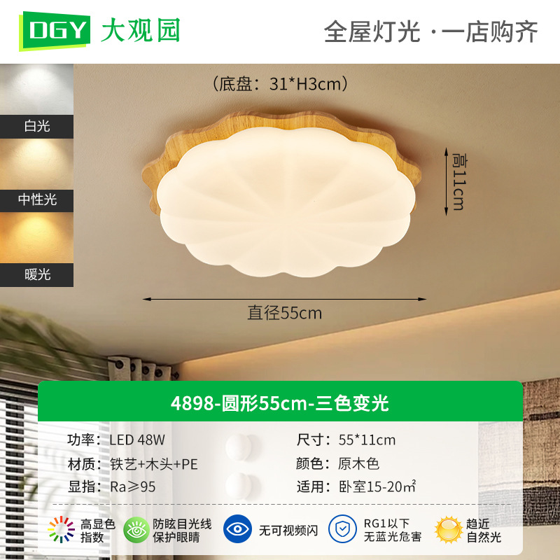 Luz de techo del dormitorio 2026 nueva lámpara de habitación de mano de nuez retrógrada silenciosa cama principal luz de techo 274L