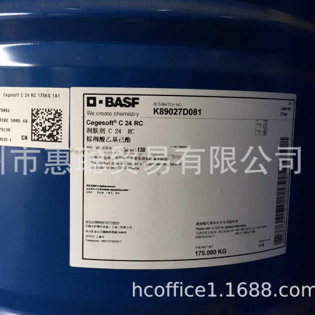 巴斯夫 Cegesoft C24 2EHP 棕榈酸异辛酯  原厂原包装