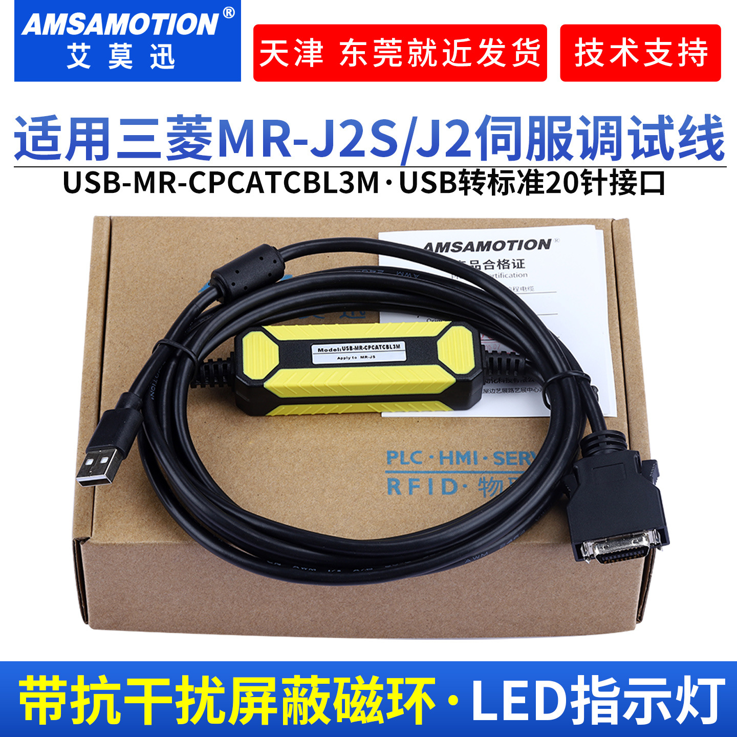 适用于三菱MR-J2S/J2伺服调试电缆下载线通讯线USB-MR-CPCATCBL3M