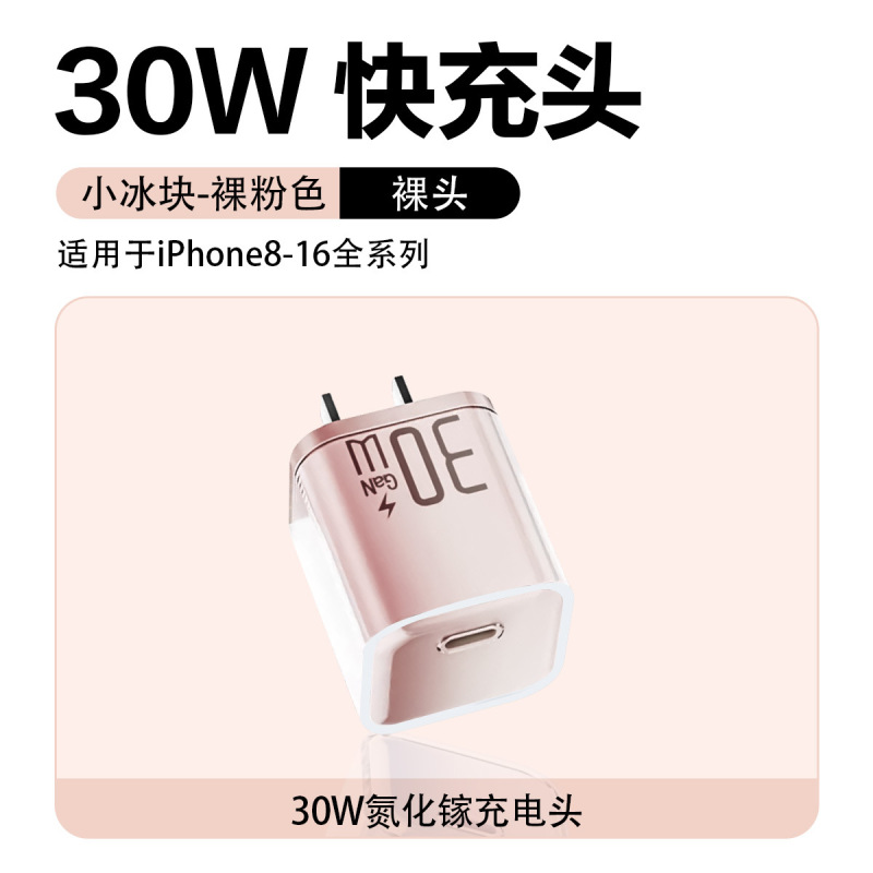 PD30w 窒化ガリウム充電器 iPhone16 携帯電話充電ヘッド Apple 充電器データケーブル高速充電に適しています|undefined