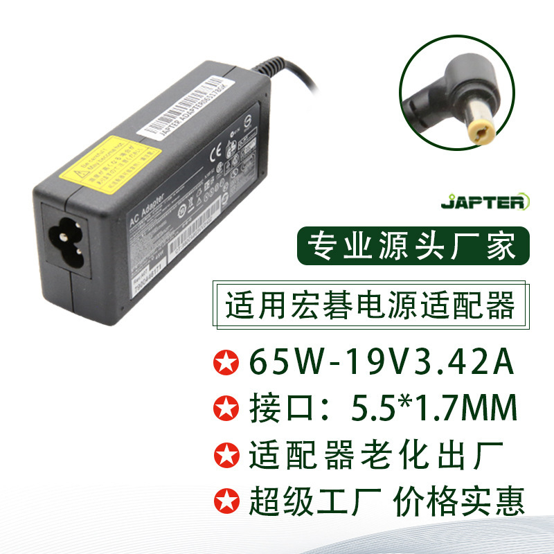 Amazon 65W Suitable for Acer Laptop Charger 19V3.42A Power Cord Acer Computer Adapter