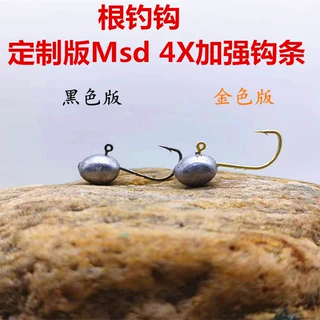 根钓钩 微物铅头钩 黑金刚 慕斯达 带倒刺鱼钩钓石斑黑头鳜鱼马口