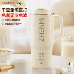 臻米携帯直飲豆乳製造機家庭用全自動小型ミニ破壁機1人2人無濾過豆乳製造機