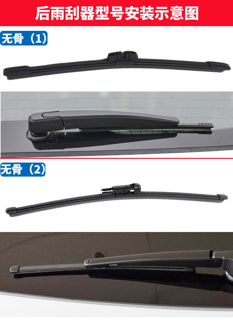 Chery Ruihu 3 5 7 8plus 3x 5X A1 rear wiper QQ Fengyun 2 rear wiper PRO rear window brush