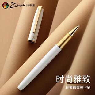 Picasso 916 Ball Pen Enterprise Private Order Gift Metal Signature Pen Meeting Business Signature Pen Engraving