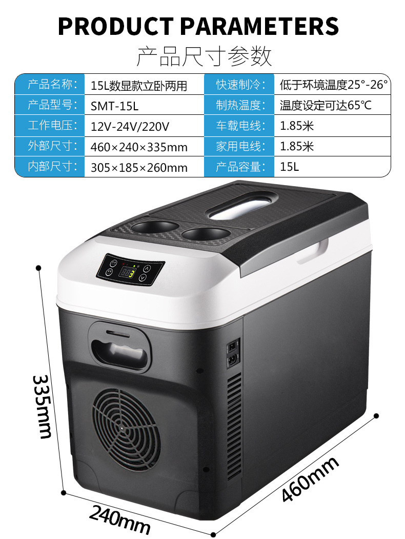Handrail mini car refrigerator car home dormitory 12V/24V truck refrigeration wholesale