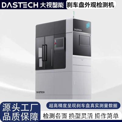 Əyləc diski təmiri Inspection AI Vision High-Precision Equipment