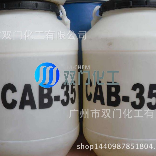 现货供应 椰油酰胺丙基甜菜碱 CAB-35