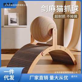 摩天轮立式猫抓球耐磨不屑号磨爪器自嗨解闷猫咪玩具烛优纸