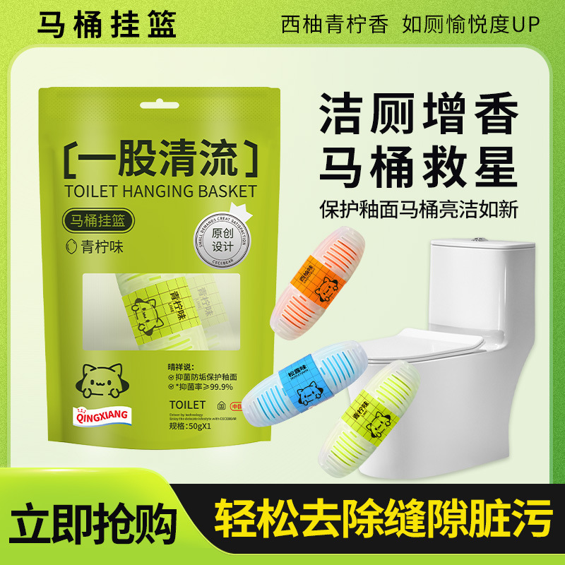 スマートトイレ吊りバスケット吊りボール吊りボール洗浄洗剤トイレ消臭抗菌トイレ除臭芳香剤|undefined