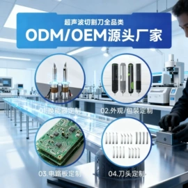 压电晶体;割刀;电动工具配件