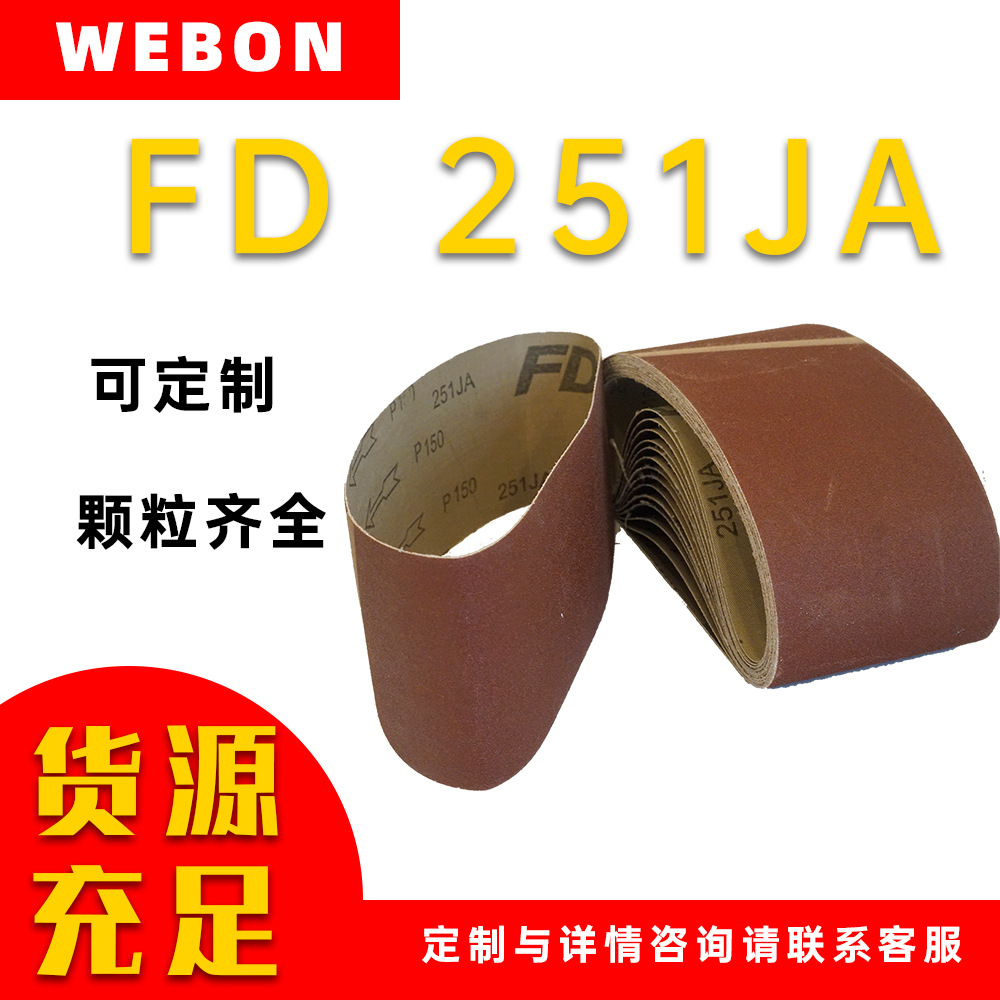 【现货批发定制】FD 251JA 打磨五金地板木材干磨砂带 不断胶带