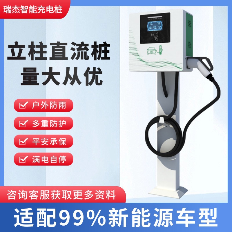 40KW直流快充充电桩新能源电动汽车商用扫码刷卡国标9孔30kw快充