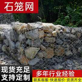 石笼网水利工程绿滨垫护坡保护网镀锌宾格网河道防汛雷诺护垫铅丝